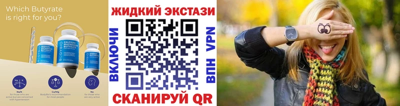 продажа наркотиков Павлово Бутират 1.4BDO