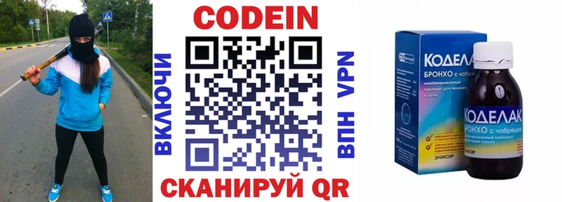 Кодеиновый сироп Lean напиток Lean (лин)  Павлово 