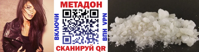 МЕТАДОН мёд  Павлово 